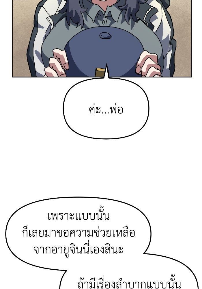 หลักสูตรมหาจอมเวท - หน้า 45