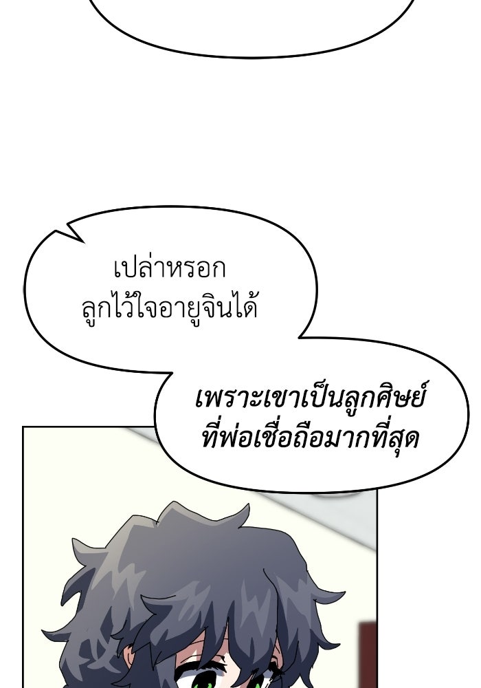 หลักสูตรมหาจอมเวท - หน้า 47