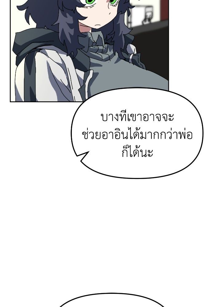 หลักสูตรมหาจอมเวท - หน้า 48