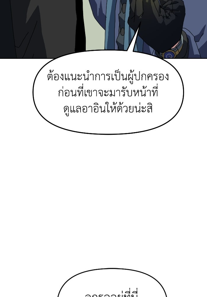 หลักสูตรมหาจอมเวท - หน้า 50