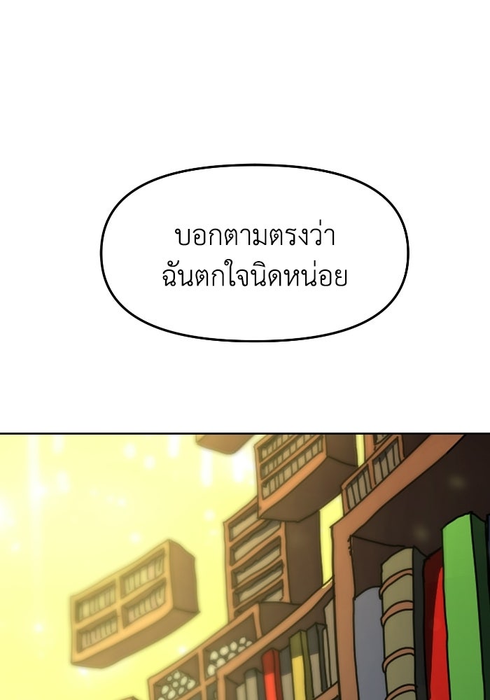 หลักสูตรมหาจอมเวท - หน้า 53