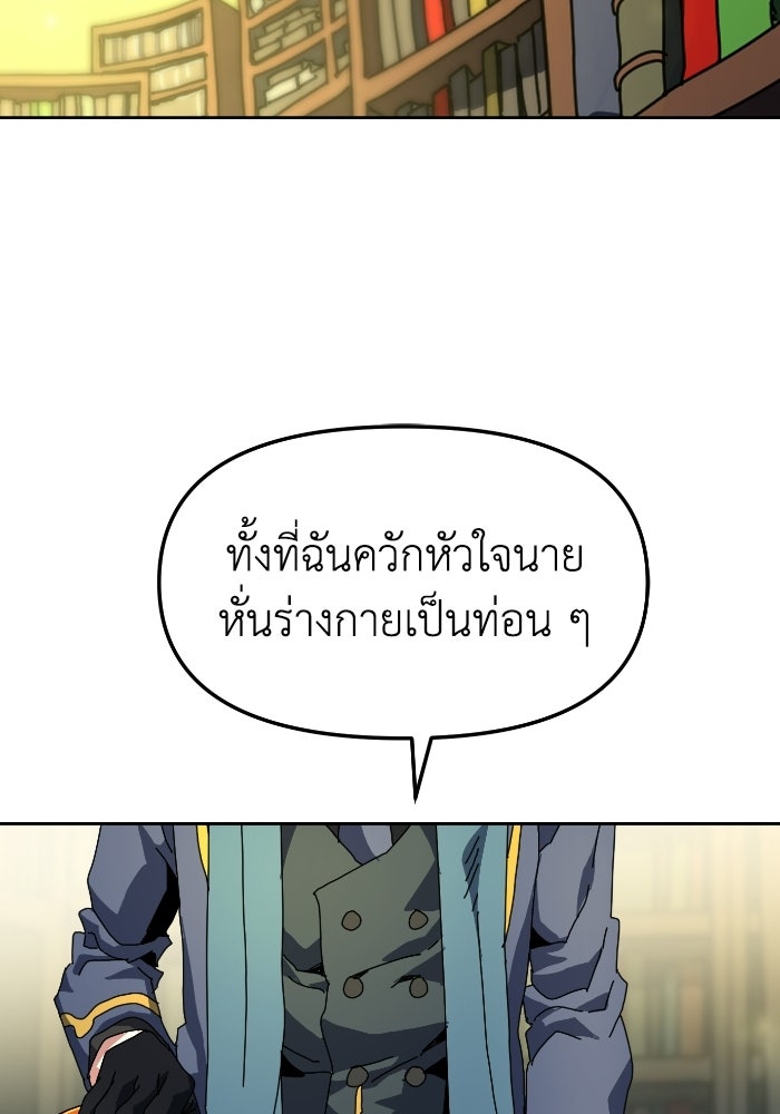 หลักสูตรมหาจอมเวท - หน้า 54