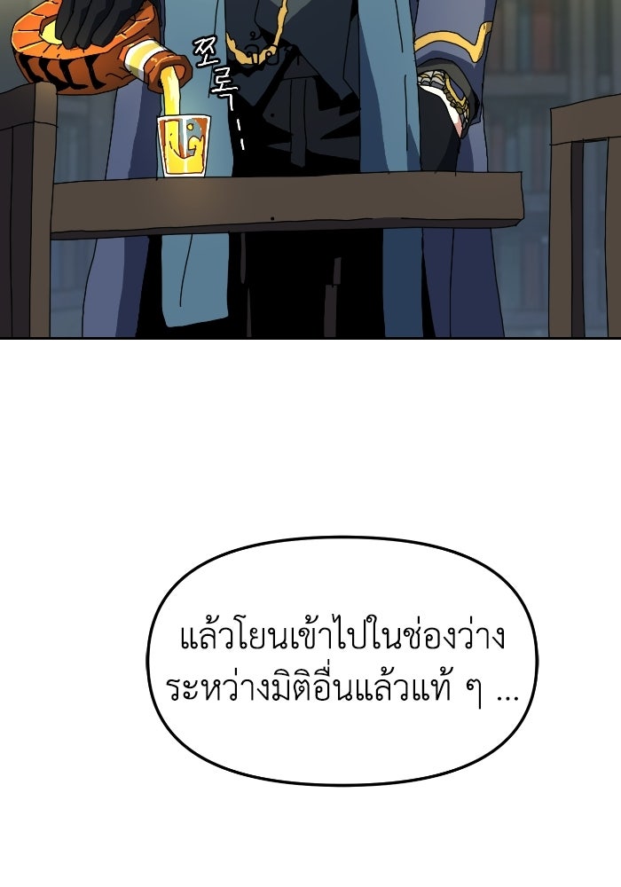 หลักสูตรมหาจอมเวท - หน้า 55