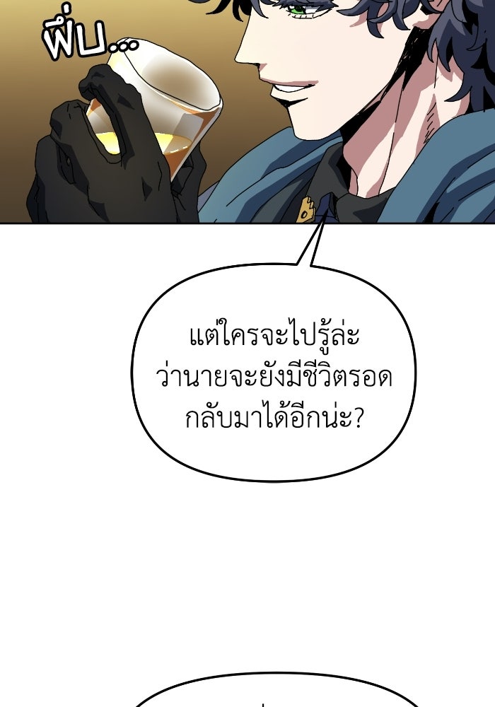 หลักสูตรมหาจอมเวท - หน้า 57
