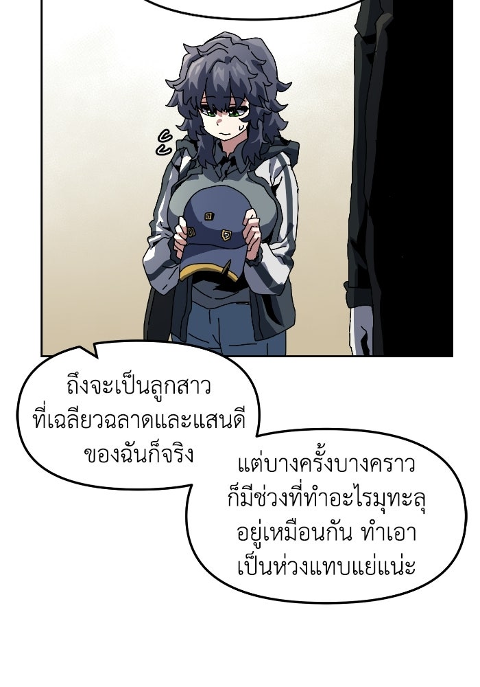 หลักสูตรมหาจอมเวท - หน้า 6