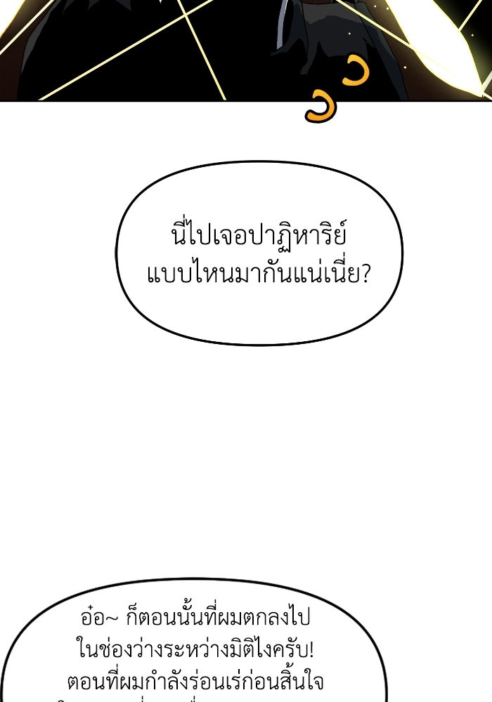 หลักสูตรมหาจอมเวท - หน้า 60