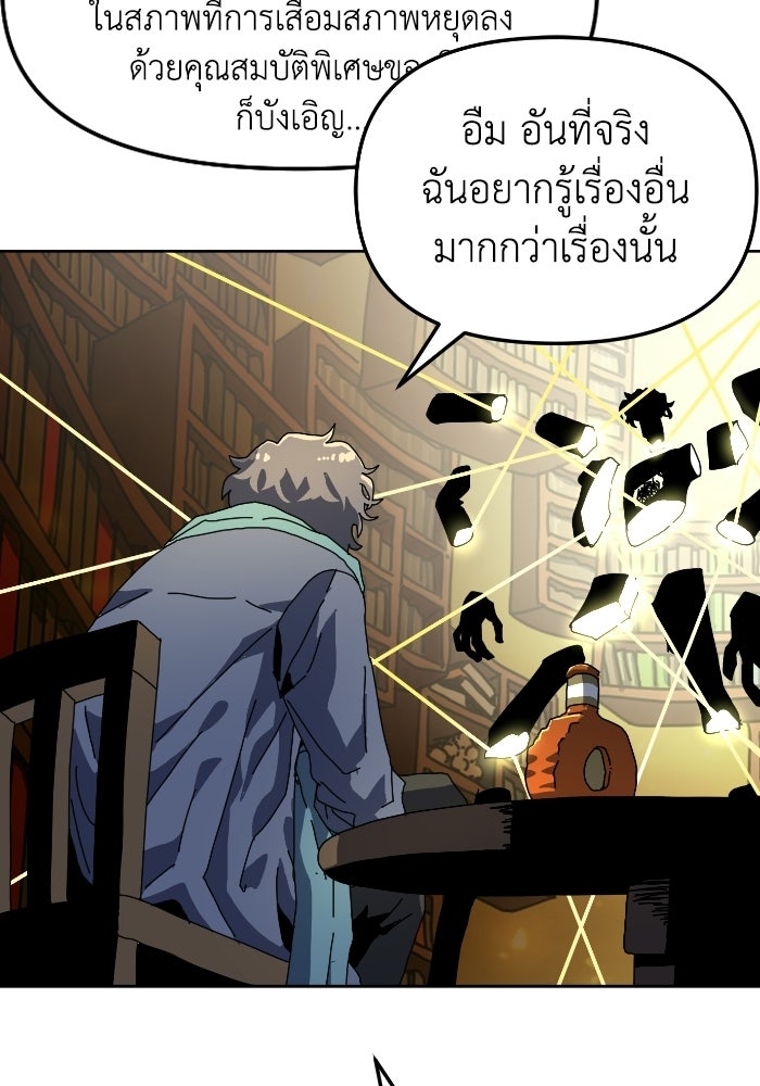 หลักสูตรมหาจอมเวท - หน้า 61