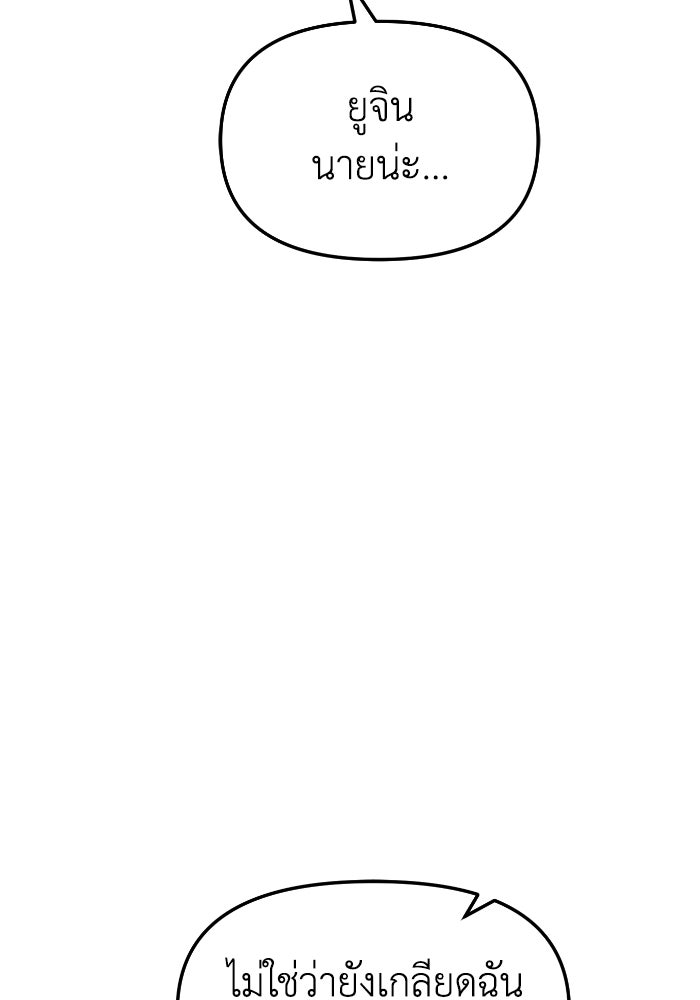 หลักสูตรมหาจอมเวท - หน้า 62
