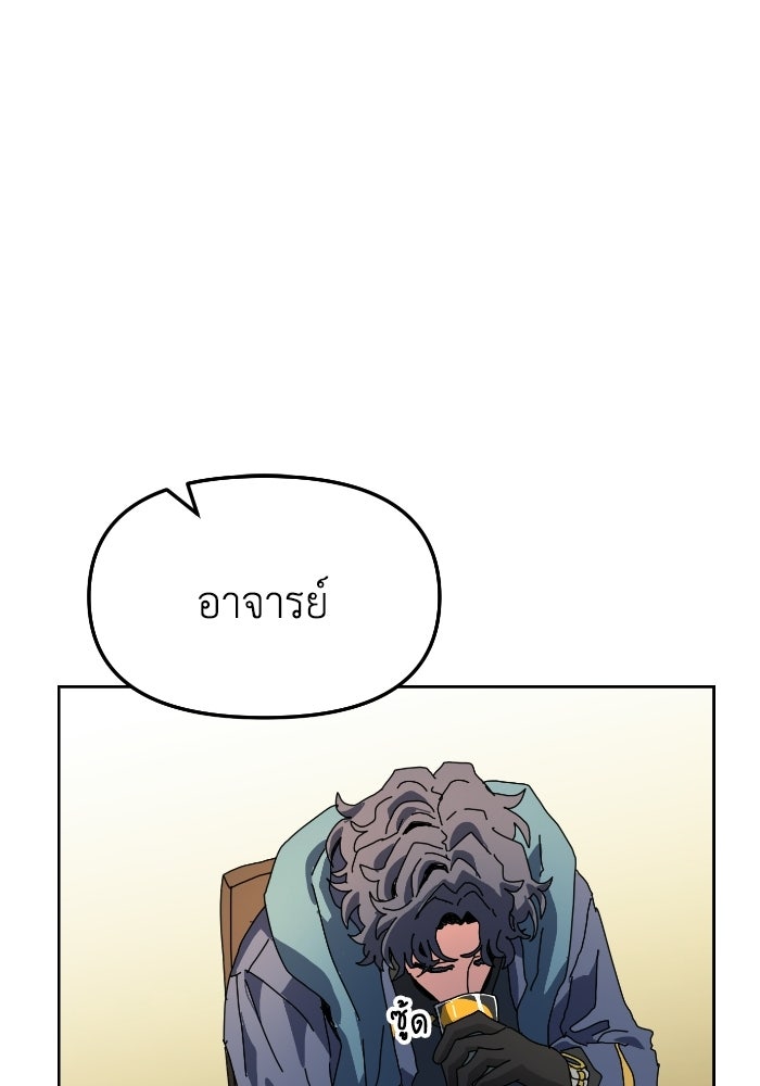 หลักสูตรมหาจอมเวท - หน้า 64