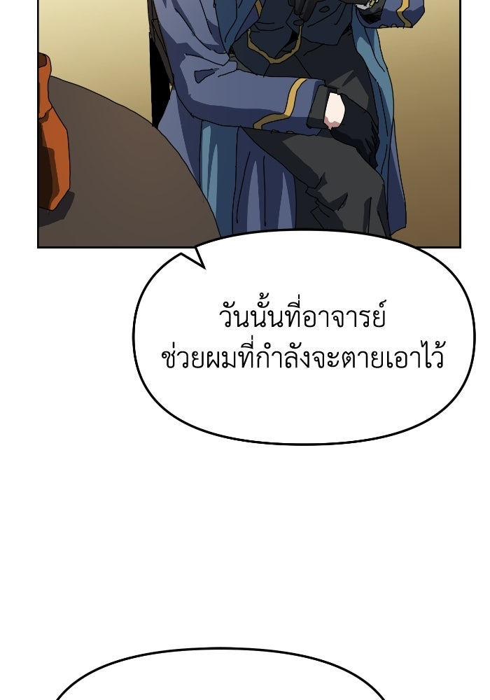 หลักสูตรมหาจอมเวท - หน้า 65