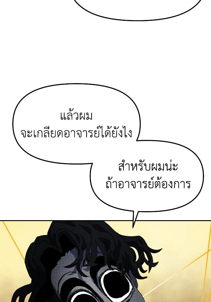 หลักสูตรมหาจอมเวท - หน้า 67