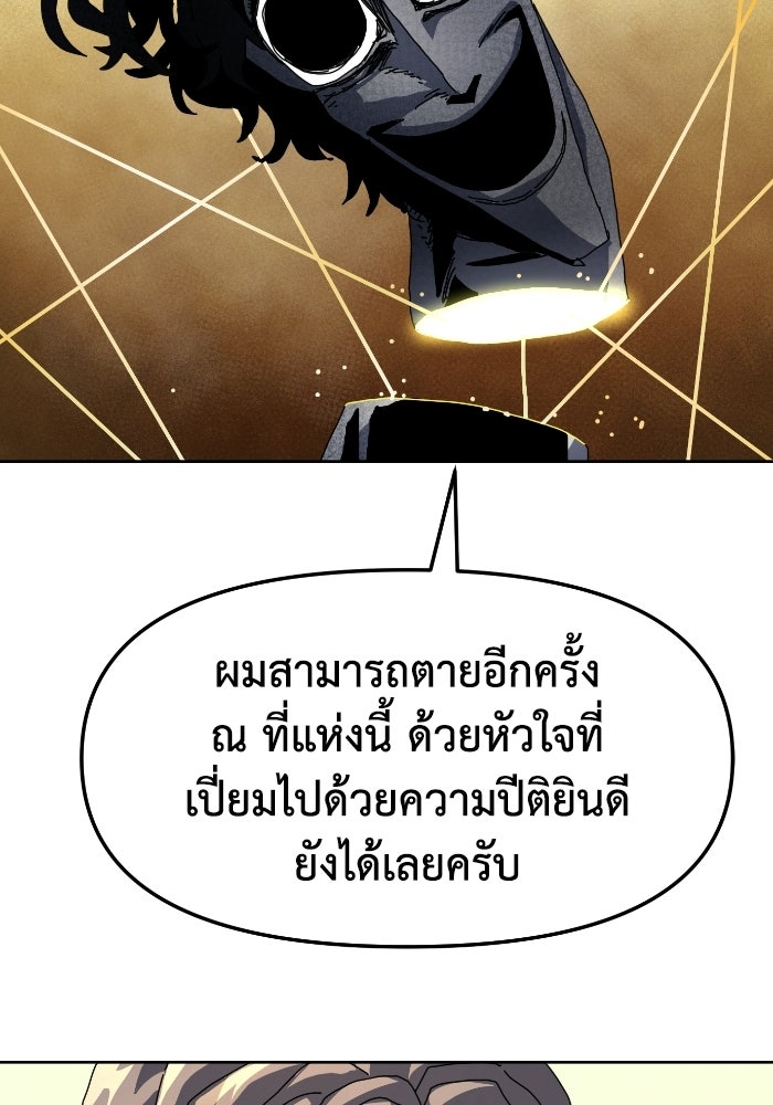 หลักสูตรมหาจอมเวท - หน้า 68