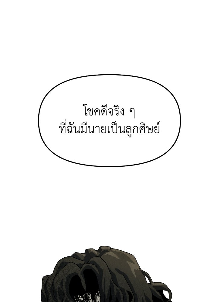 หลักสูตรมหาจอมเวท - หน้า 7