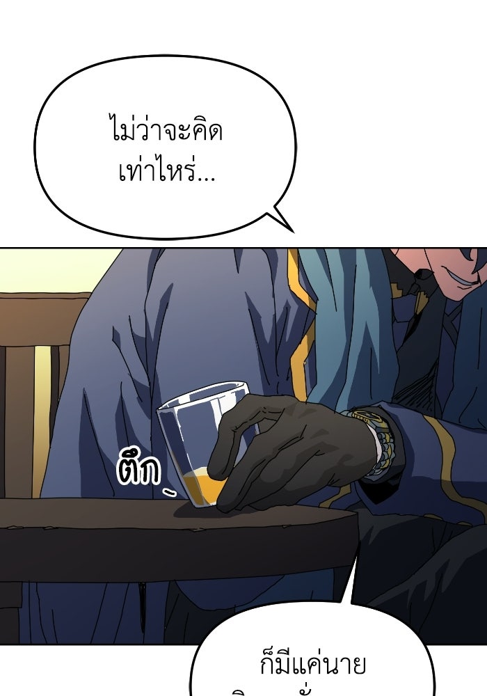 หลักสูตรมหาจอมเวท - หน้า 70