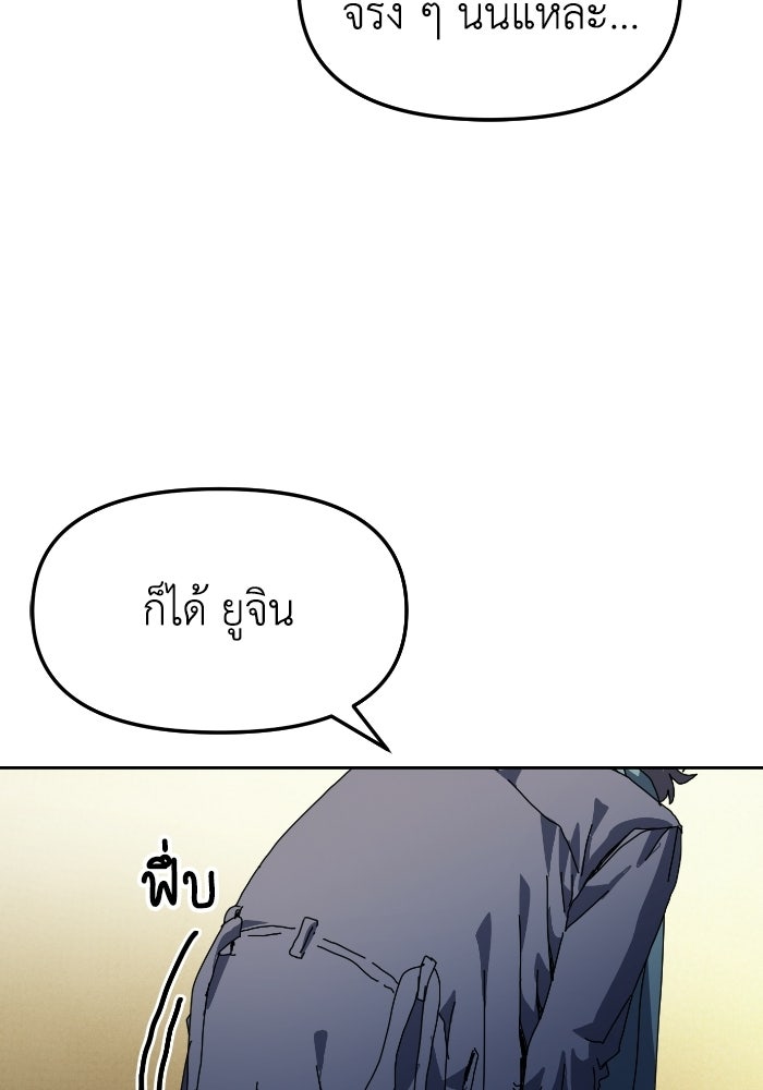 หลักสูตรมหาจอมเวท - หน้า 71