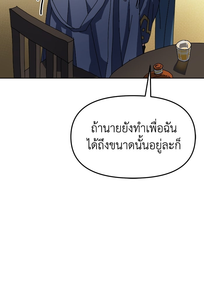หลักสูตรมหาจอมเวท - หน้า 72