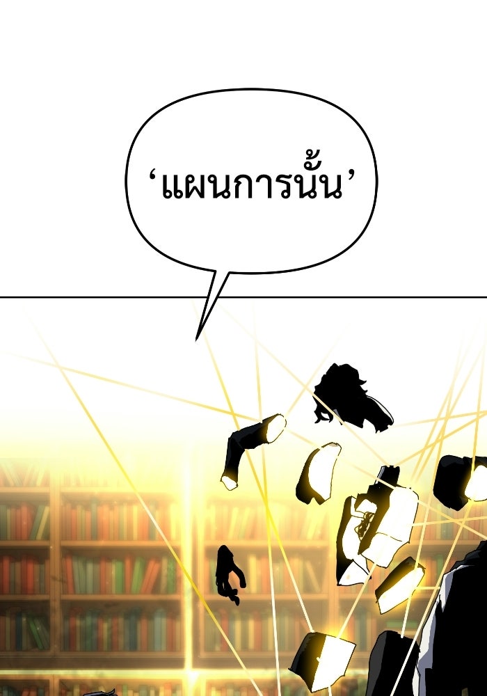 หลักสูตรมหาจอมเวท - หน้า 73