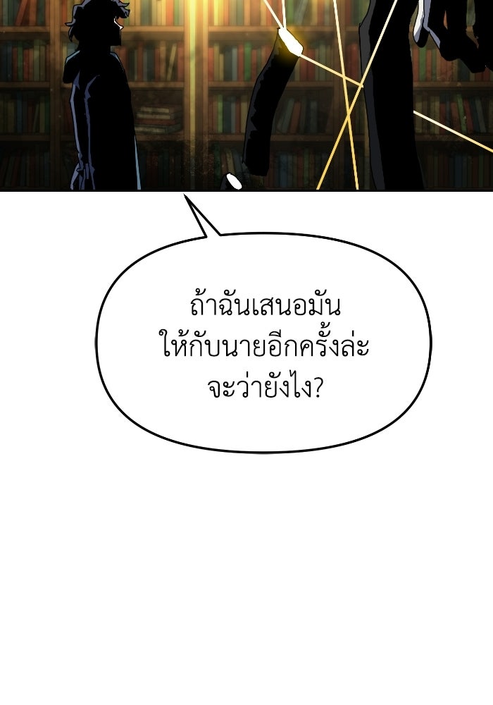 หลักสูตรมหาจอมเวท - หน้า 74