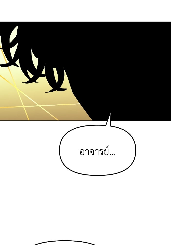 หลักสูตรมหาจอมเวท - หน้า 75