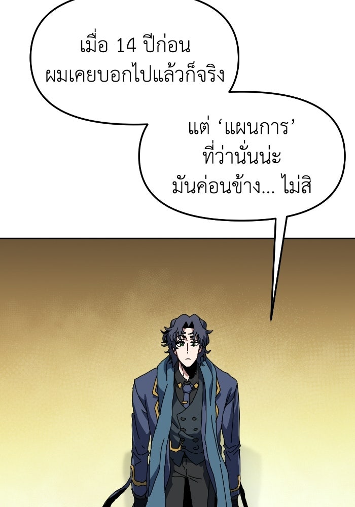 หลักสูตรมหาจอมเวท - หน้า 76