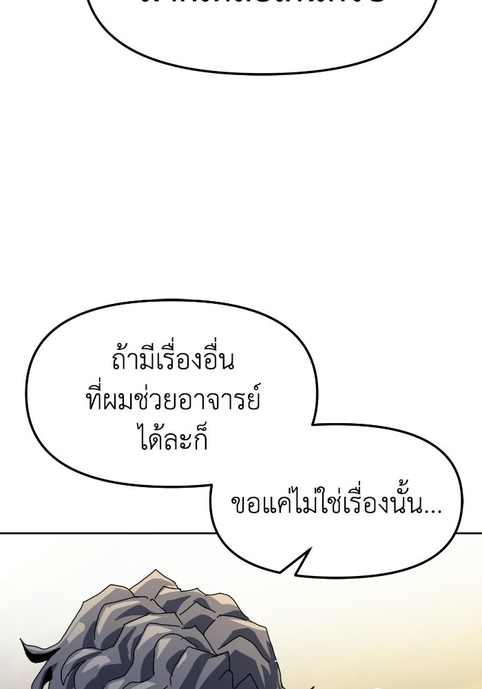 หลักสูตรมหาจอมเวท - หน้า 78