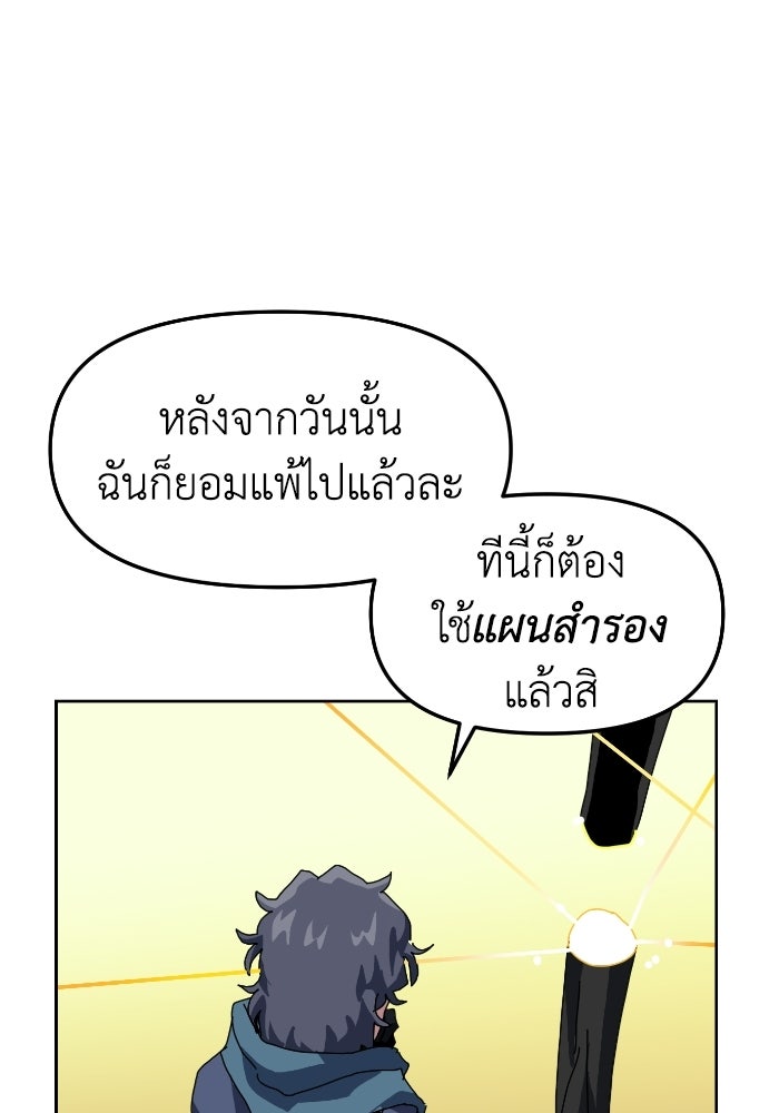 หลักสูตรมหาจอมเวท - หน้า 80