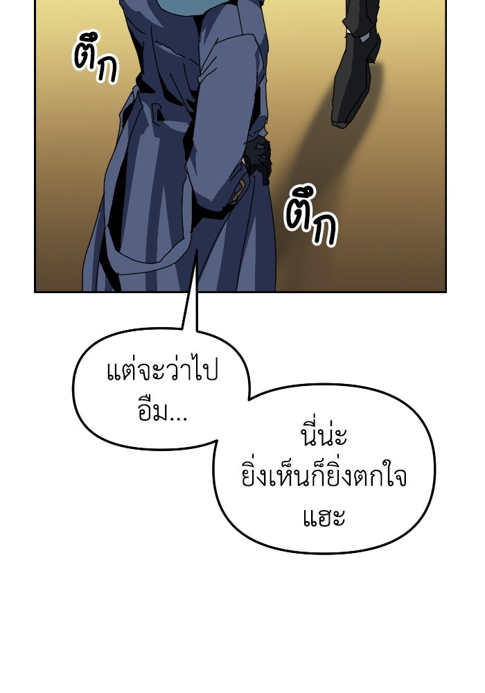 หลักสูตรมหาจอมเวท - หน้า 81