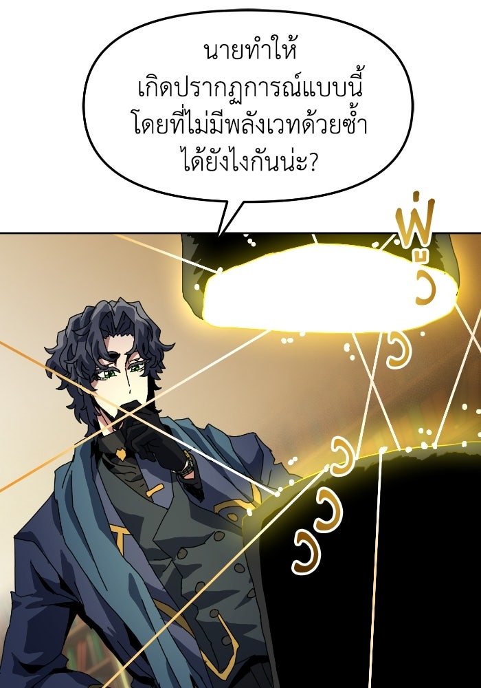 หลักสูตรมหาจอมเวท - หน้า 82