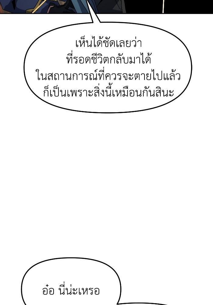 หลักสูตรมหาจอมเวท - หน้า 83