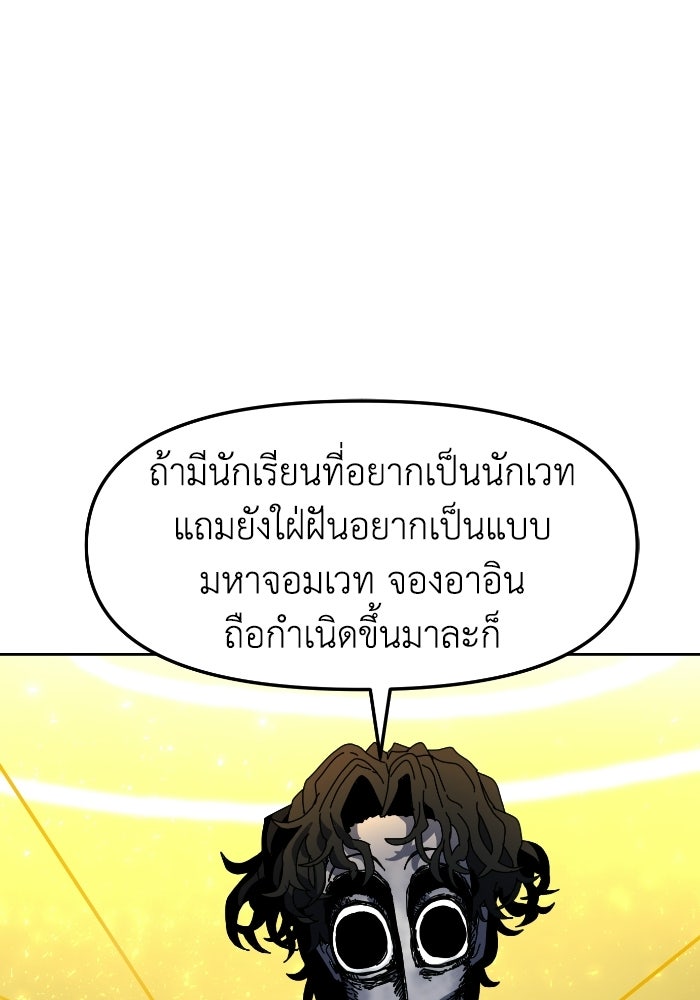 หลักสูตรมหาจอมเวท - หน้า 87