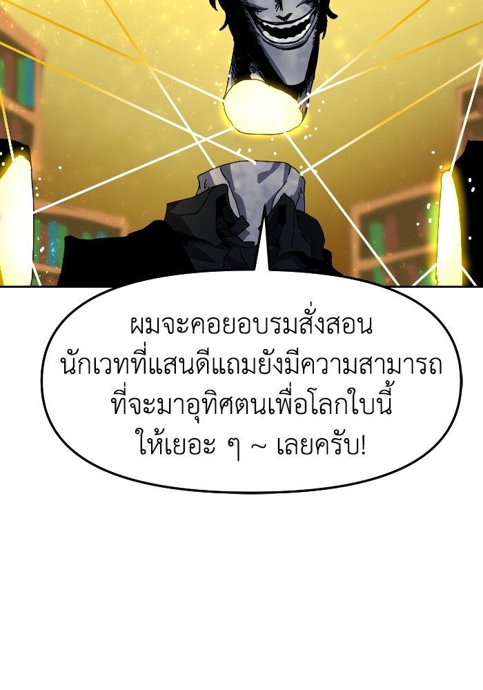 หลักสูตรมหาจอมเวท - หน้า 88