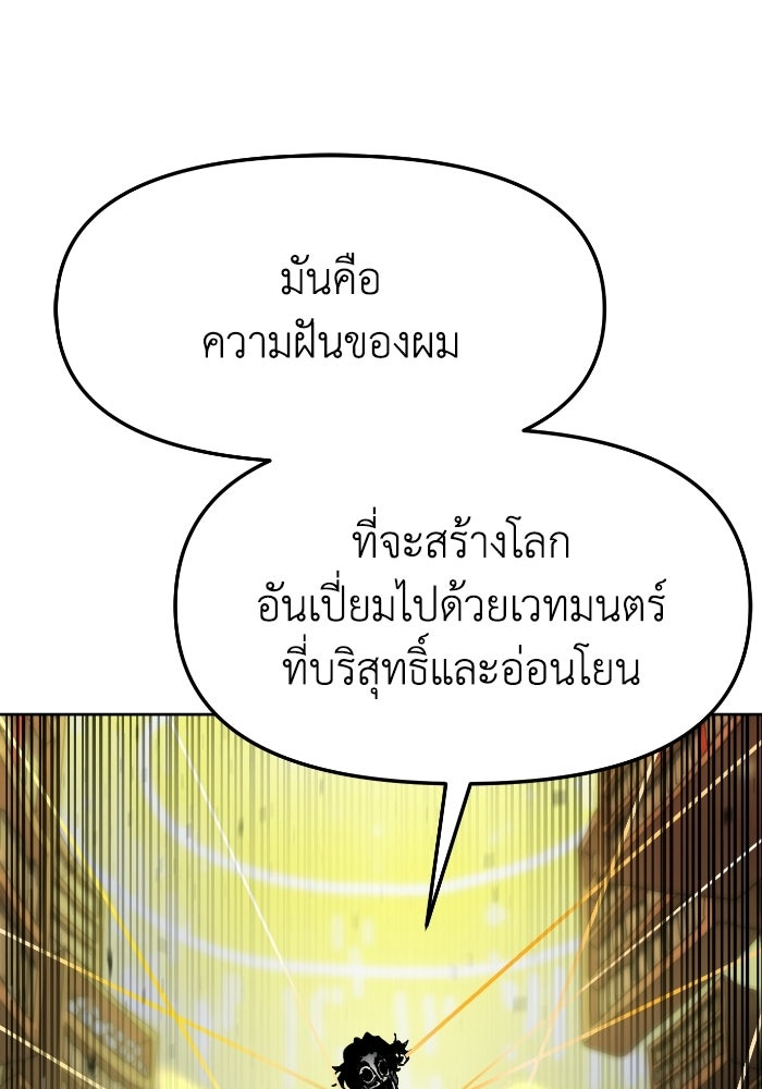 หลักสูตรมหาจอมเวท - หน้า 89