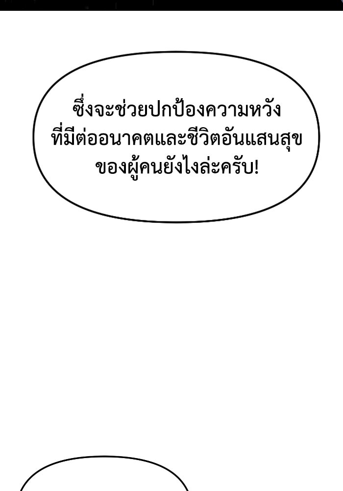 หลักสูตรมหาจอมเวท - หน้า 91