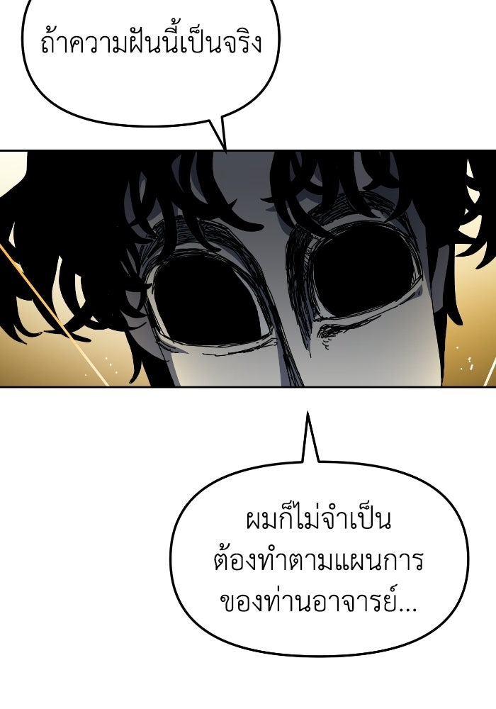 หลักสูตรมหาจอมเวท - หน้า 92