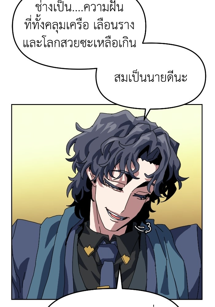 หลักสูตรมหาจอมเวท - หน้า 94