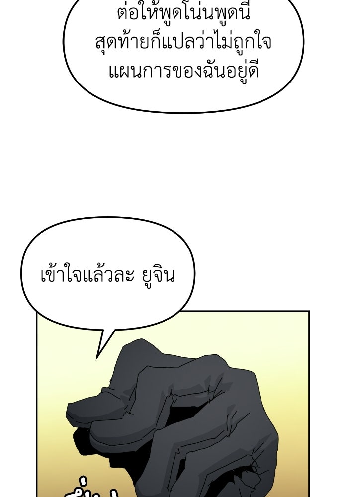หลักสูตรมหาจอมเวท - หน้า 95