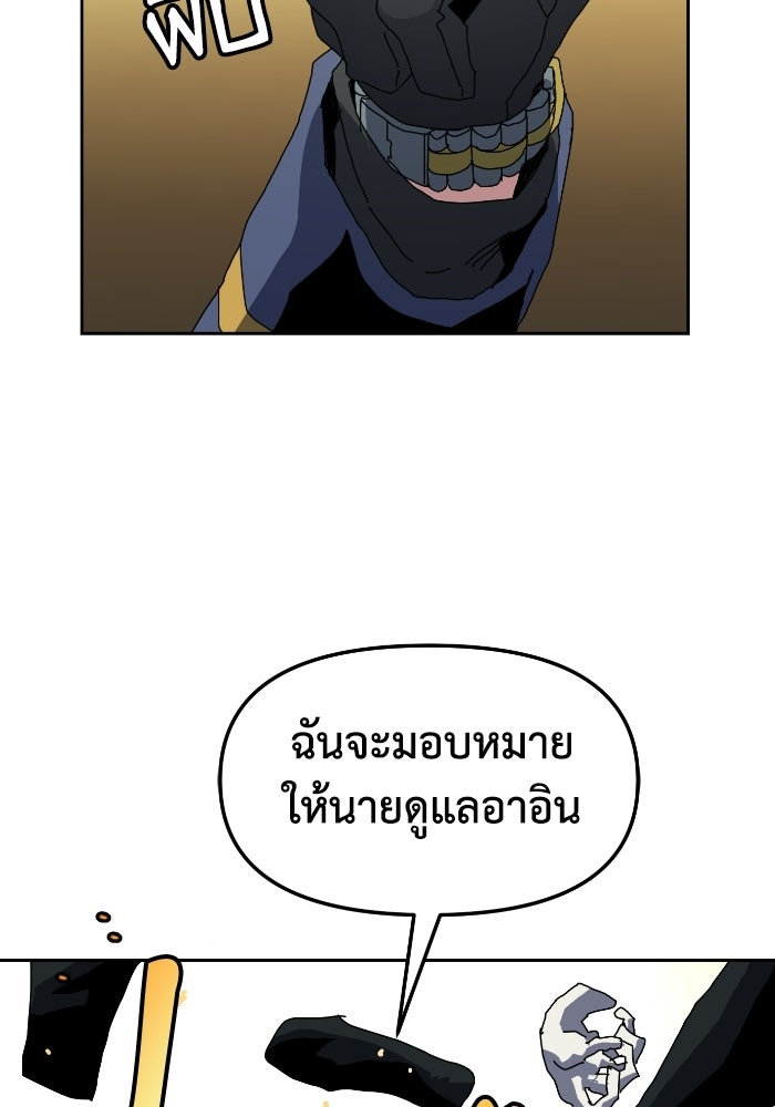 หลักสูตรมหาจอมเวท - หน้า 96