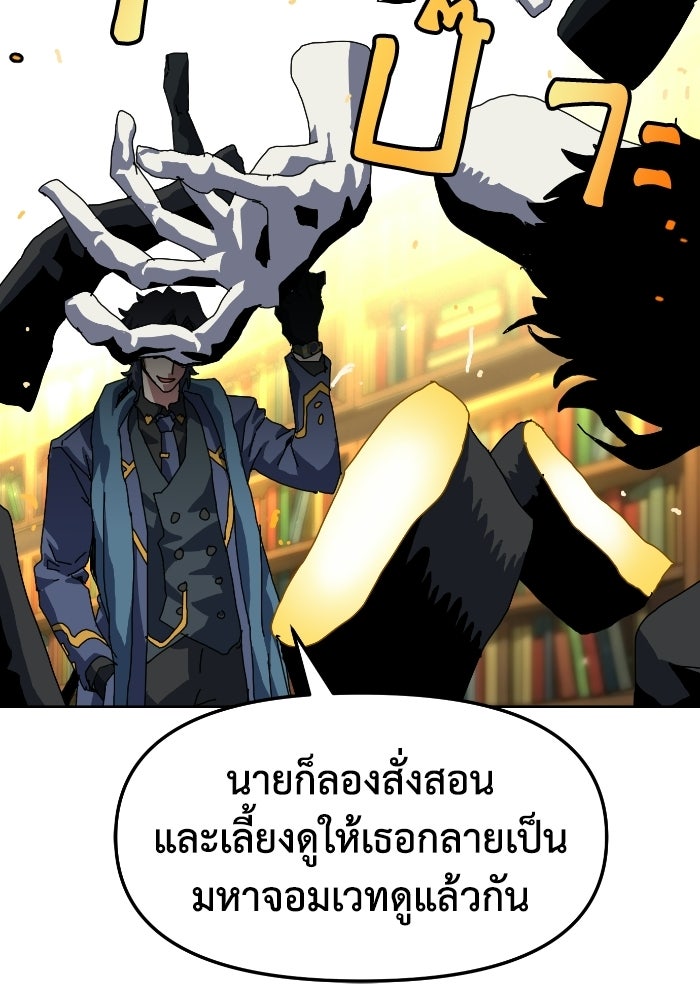หลักสูตรมหาจอมเวท - หน้า 97