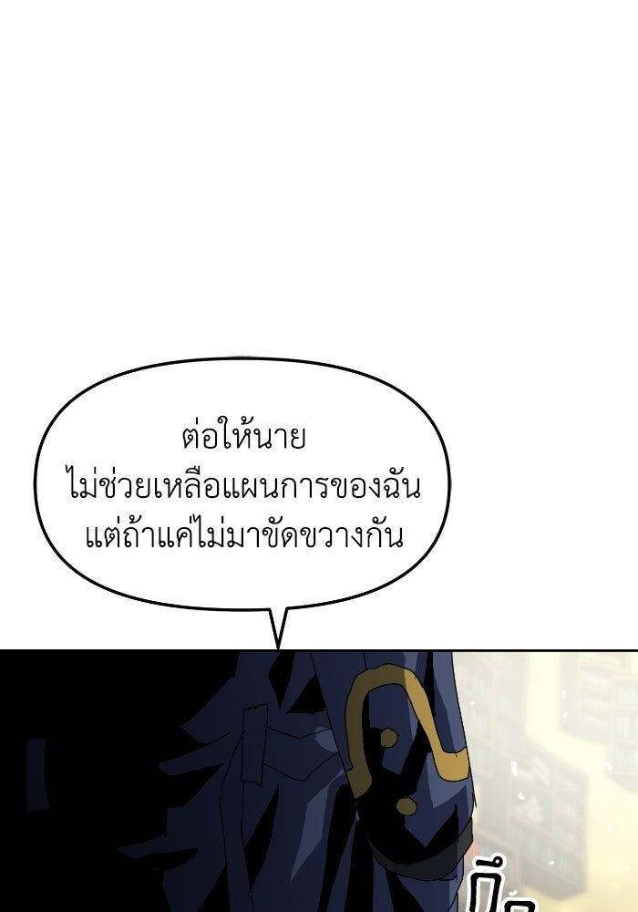 หลักสูตรมหาจอมเวท - หน้า 98