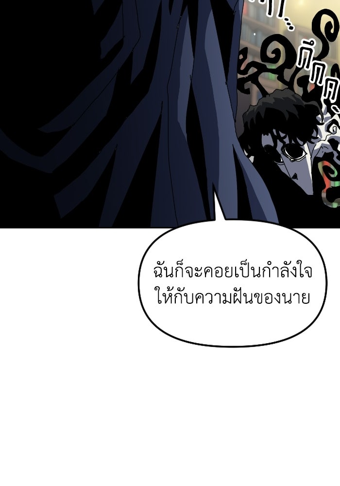 หลักสูตรมหาจอมเวท - หน้า 99