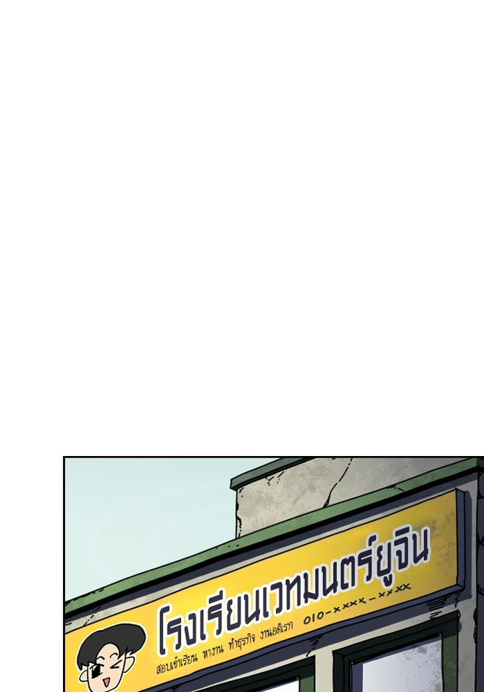 หลักสูตรมหาจอมเวท - หน้า 1