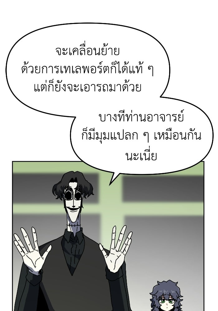 หลักสูตรมหาจอมเวท - หน้า 10