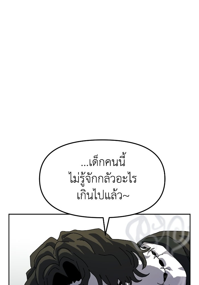 หลักสูตรมหาจอมเวท - หน้า 101