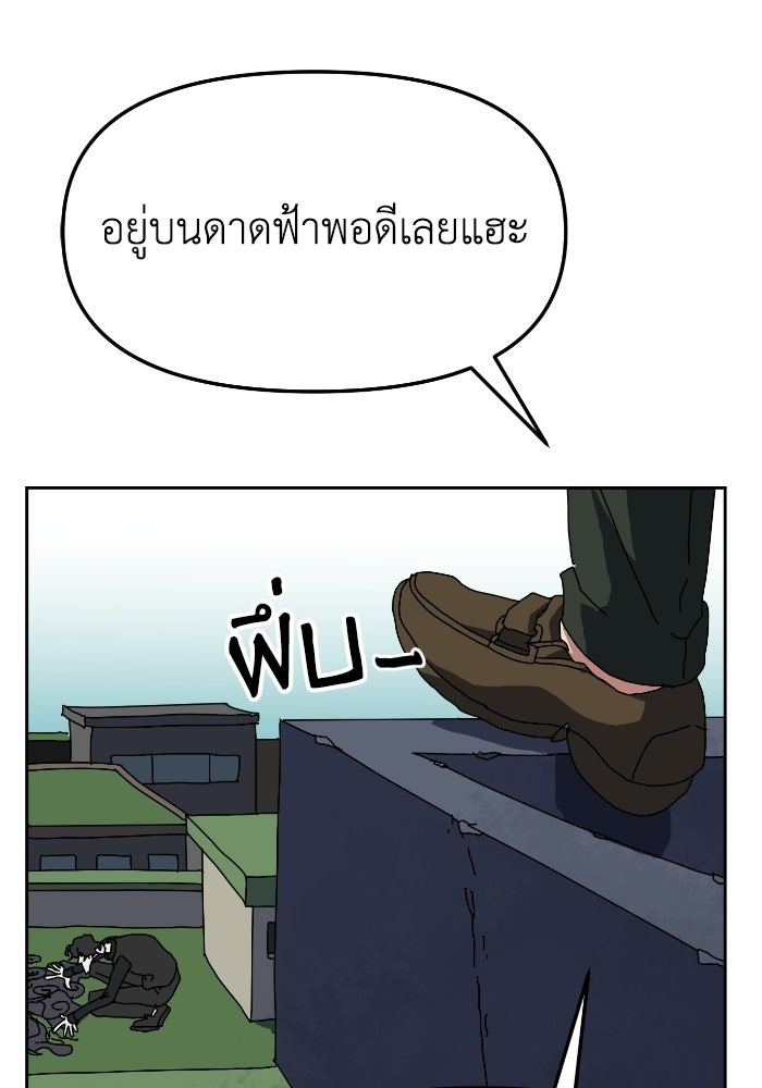 หลักสูตรมหาจอมเวท - หน้า 103