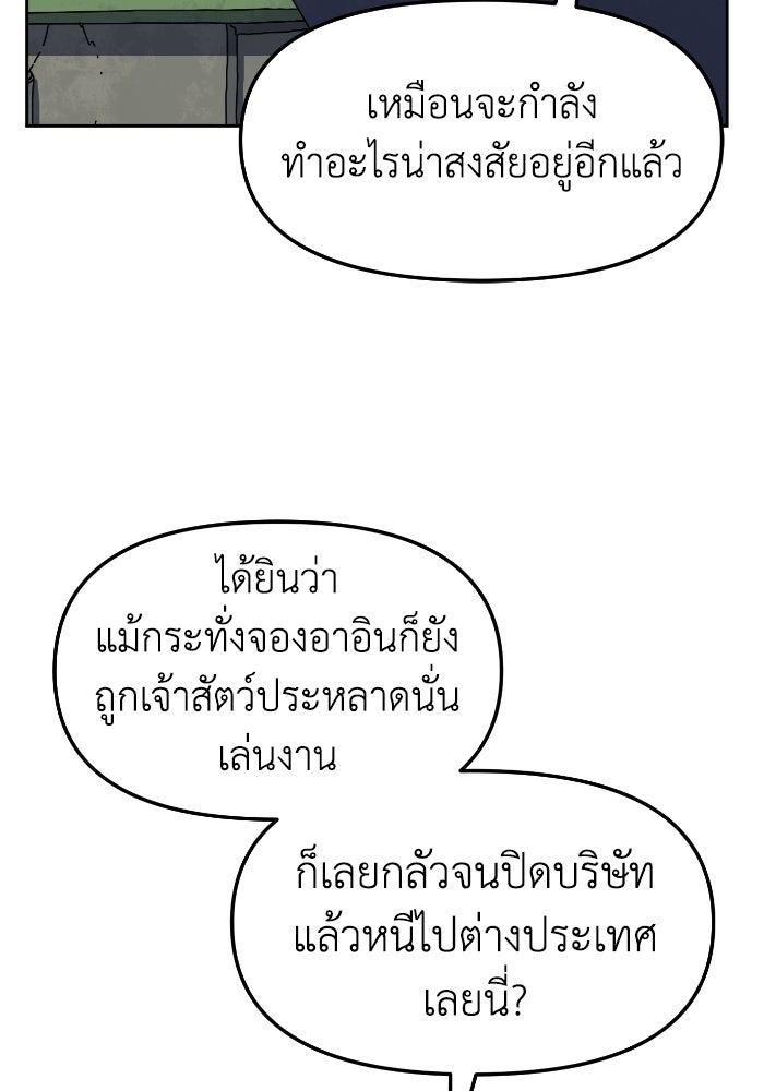หลักสูตรมหาจอมเวท - หน้า 104