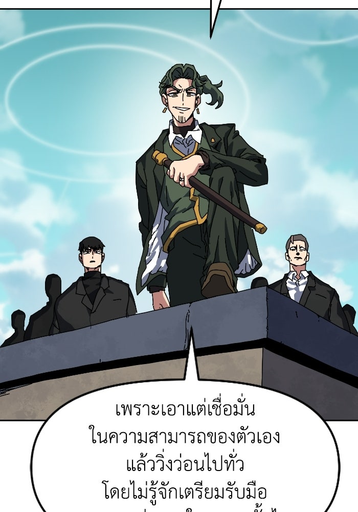 หลักสูตรมหาจอมเวท - หน้า 105