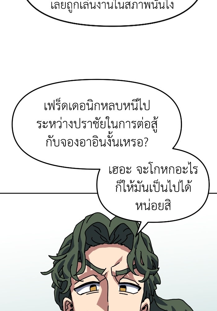 หลักสูตรมหาจอมเวท - หน้า 106