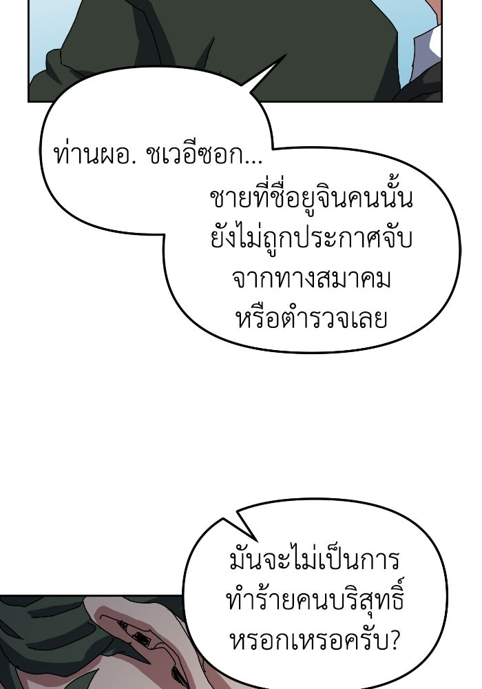 หลักสูตรมหาจอมเวท - หน้า 109