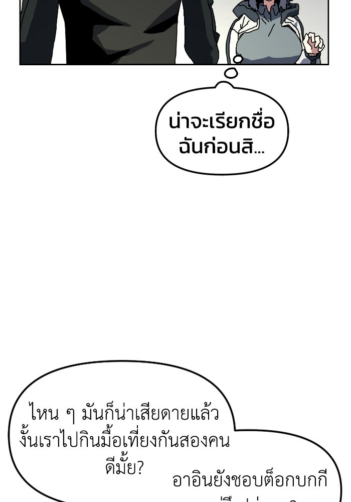 หลักสูตรมหาจอมเวท - หน้า 11