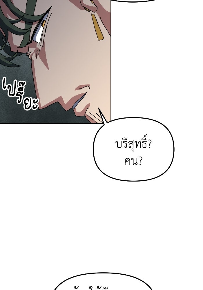 หลักสูตรมหาจอมเวท - หน้า 110